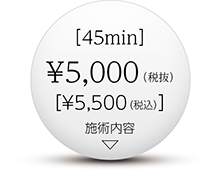 スプリングアロマコース