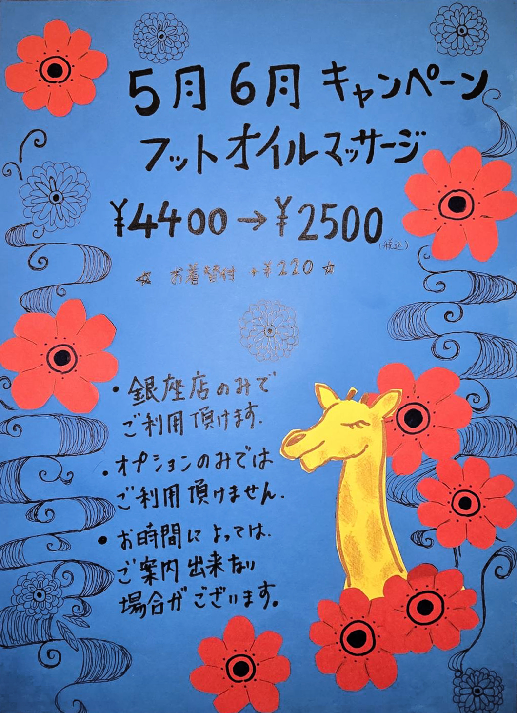 メニュー