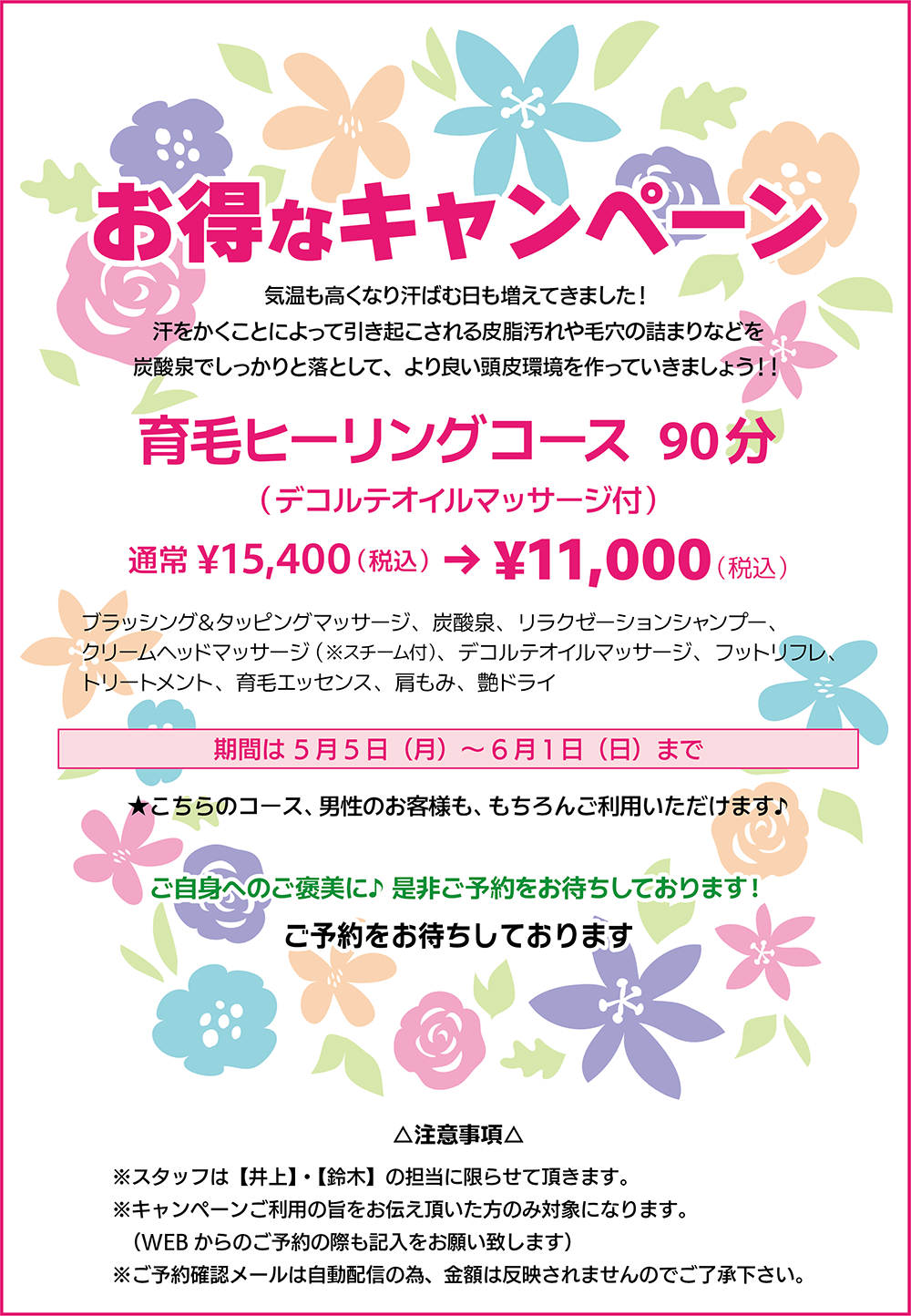 メニュー
