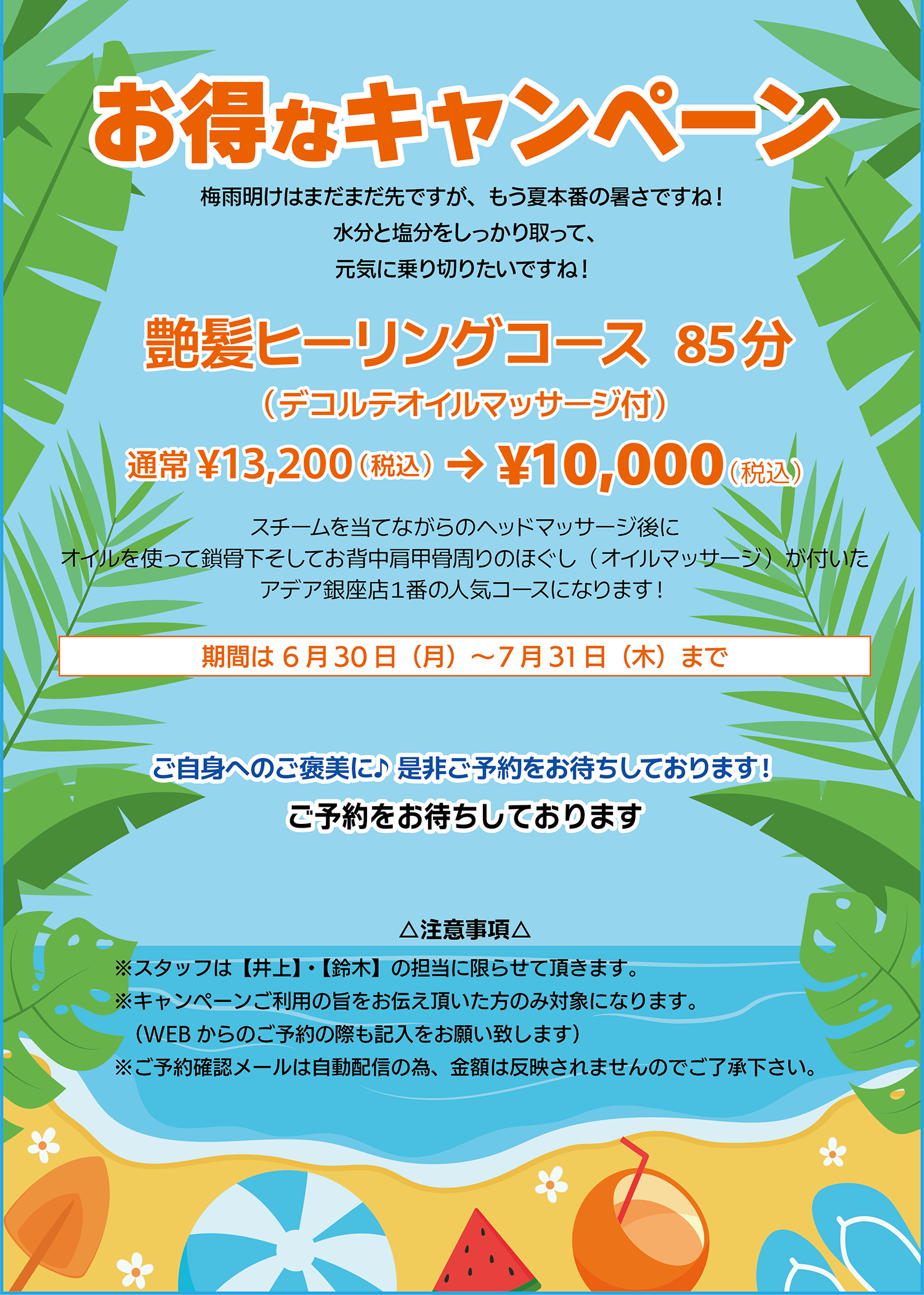 メニュー